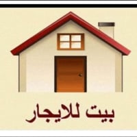 بيت طابق ارضي • ٢٤٠م • كراج وحديقة
