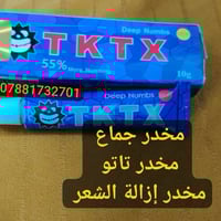 مخدر خلفي مخدر جماعة يستعمل التاتو أيضا   #مخدر_كوري #مخدر_انال #مخدر_...