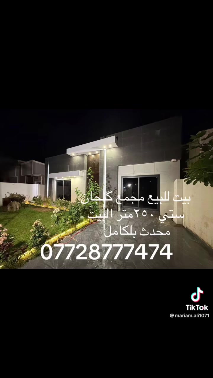 للبيع گنجان ستي ٢٥٠م
البيت محدث بلكامل 

الداخل حيل نظيف البيت مؤثثه 

للاستفسار اكثر 

***********
