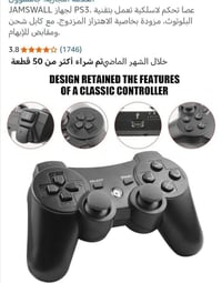 جوستكات بلي٣ • قطعتين • توصيل بغداد