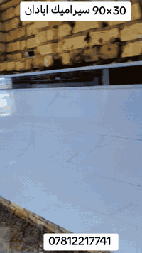 عمار الكعبي 07812217741