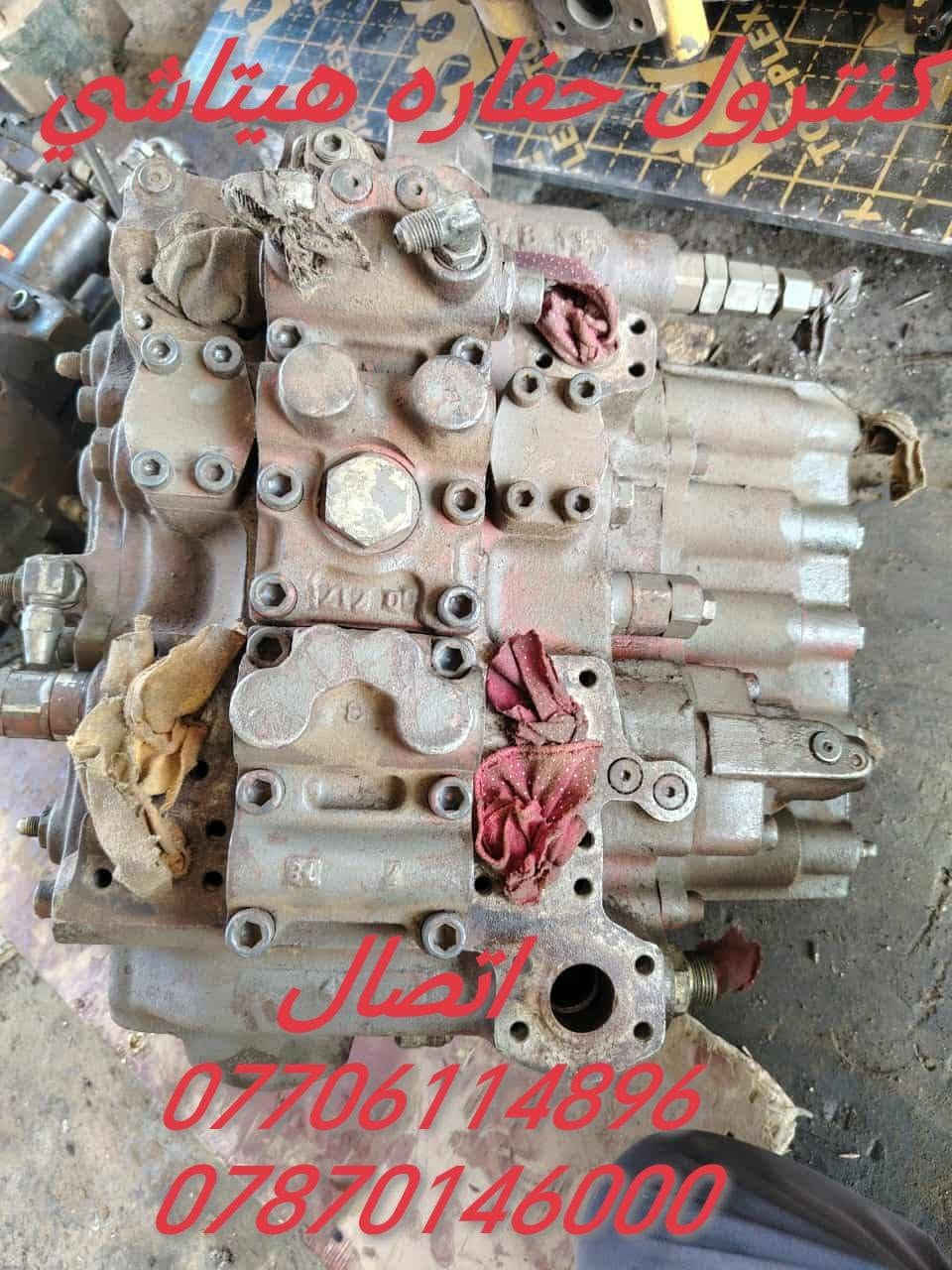 تصليح وتجفبت وتفصيخ كنترولات لي انواع الحغارات وشفلات العنوان كركوك اتصل  ***********
***********
