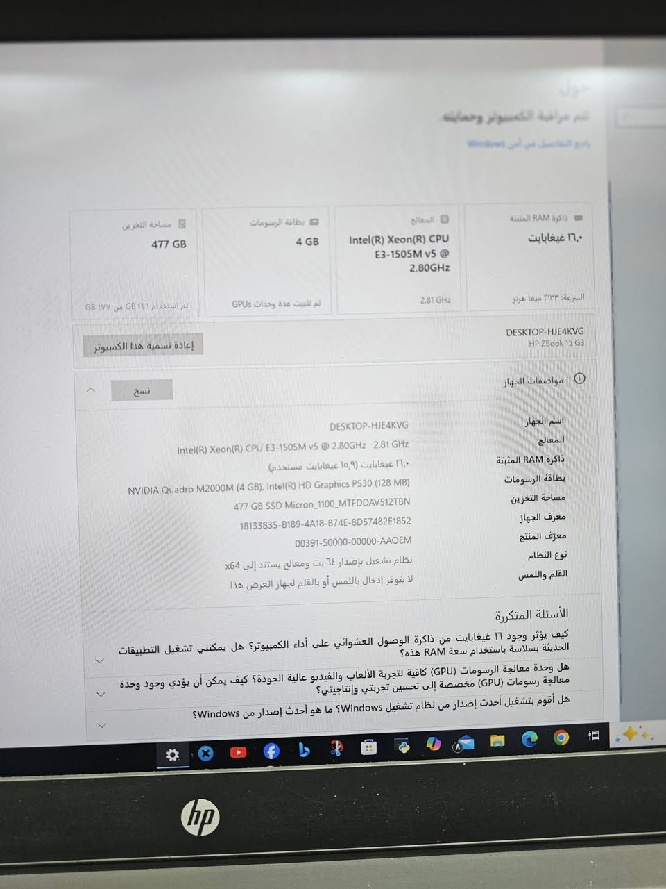 السلام عليكم لابتوب  DESKTOP-HJE4KVG HP ZBook حجم الشاشه17 #معالج 15 G3 Intel® Xeon® E3-1505 مايعادل الجيل العاشر الموصفات موضحه بصور هارد 512 SSD الرام 16كيكا كارت شاشه 4 كيكا مواصفات عملاقه تشغيل جميع لالعاب والبرامج الثقيله #السعر 350 وبيها مجال ***********
