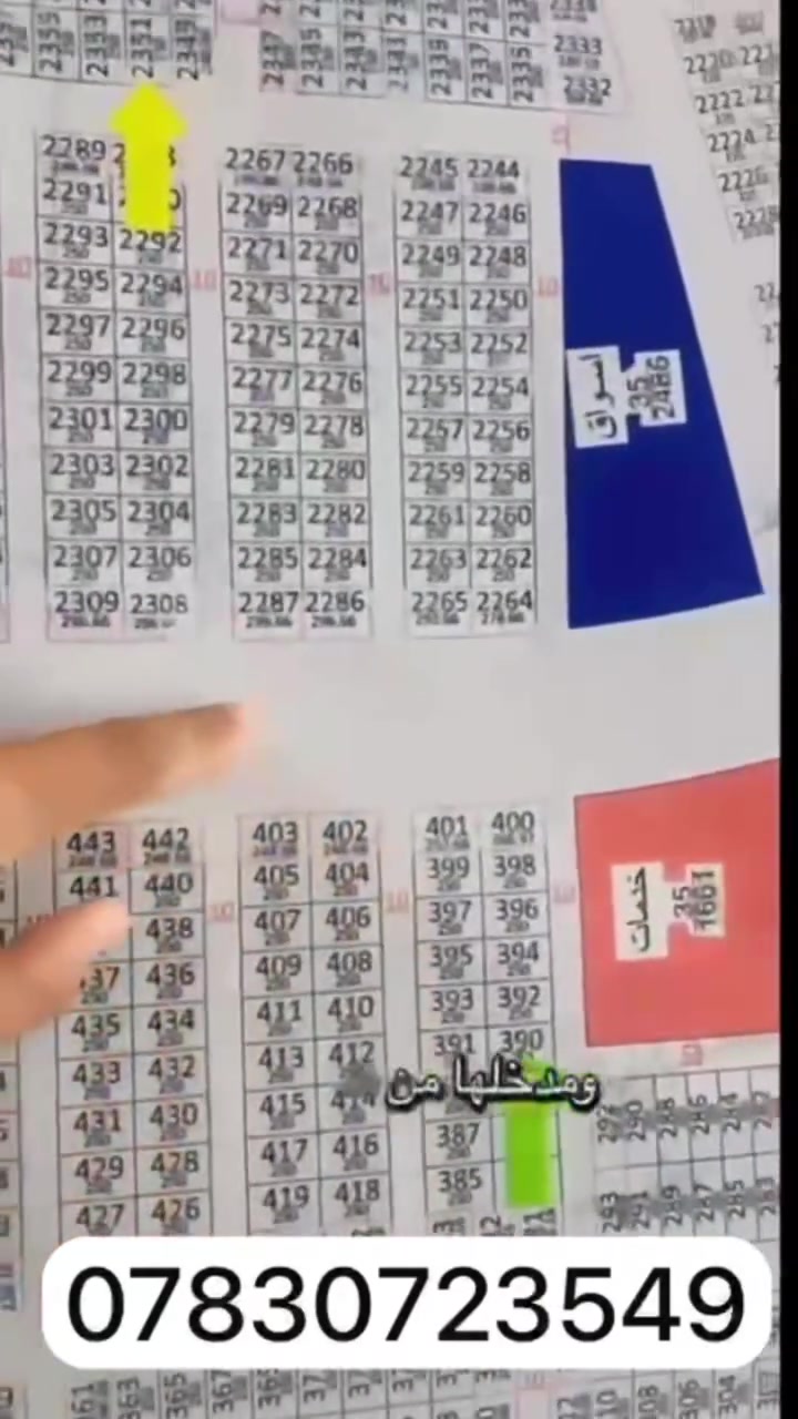 للاستفسار ***********

