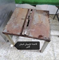 معدات مطعم • شواية گص • طباخ 4عيون