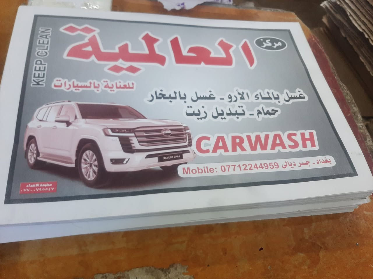 طباعه وتجهيز حسب الطلب لكافة الارضيات الكارتونيه *********** وات ساب
