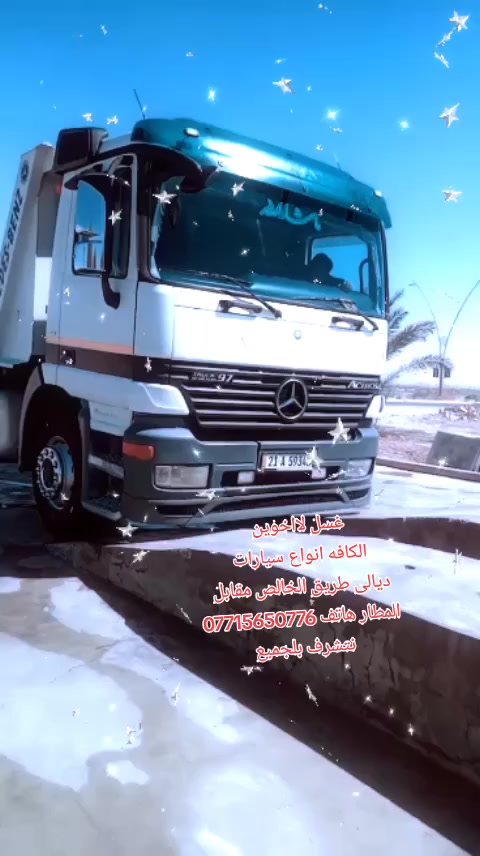 غسل لااخوين الكافه انواع سيارات العنوان قرب مدخل جوال مقابل مطار
عرض خاص الجميع سيارات الغسل مفتح على دار ايام 
نتشرف بل جميع حياكم الله رقم الهاتف ***********
