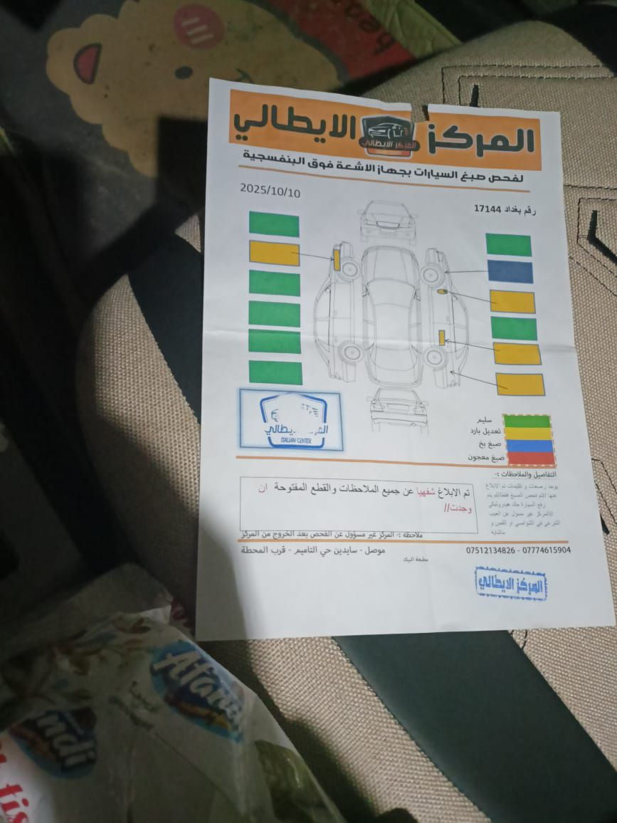 السلام عليكم النترا 2011
خليجي دكشن عالي مكينة 16
گير شرط اصلي ما محور  
السعر 113
مكانها الموصل الجانب الايمن

للأستفسار ***********
