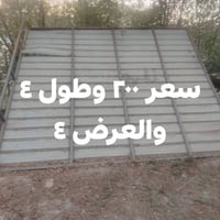 لبيع  ٠٧٧١٦٢١٣٦٦٦ حجي ابو علي