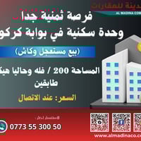 فله ٢٠٠م • هيكل • بيع مستعجل