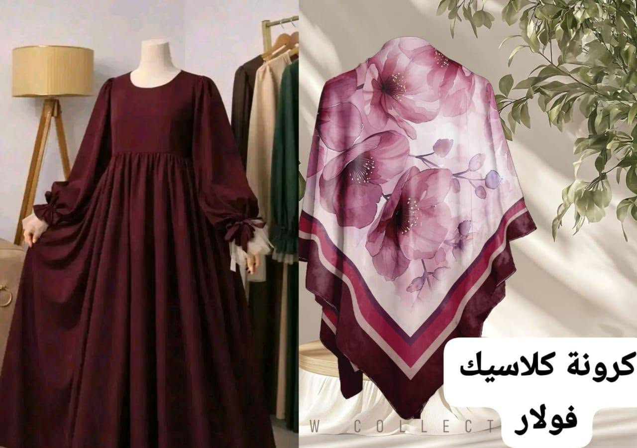 جينا 🏃‍♀️وجبنا ليكوم الجديد
طقم متكامل بتمن زوين ❤عباية  صدفة فالصدر  سامبل   مع 👠فولار سامبل توب كريب مكيزلقش عبار1.5\1.5❤    محتشمة.  توب عباية  روزا بارد وخفيف، مريح فاللبسة للخدمة والمناسبات. الدفع عند الاستلام والتوصيل لباب دارك. الكمية محدودة.

ليطاي m  L Xl XXL 3xl 4xL

محتشم + فخم + عملي. الدفع عند الاستلام  

للطلب دوزي بريفي🛴


**إذا كنت صاحب هذا الإعلان وتريد حذفه لأي سبب، رجاءا أرسل رسالة إلى الدعم الفني**