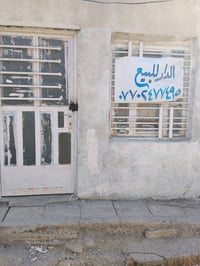 الزعفرانية • منطقة ال٤٠٠ • دار ٦٠م