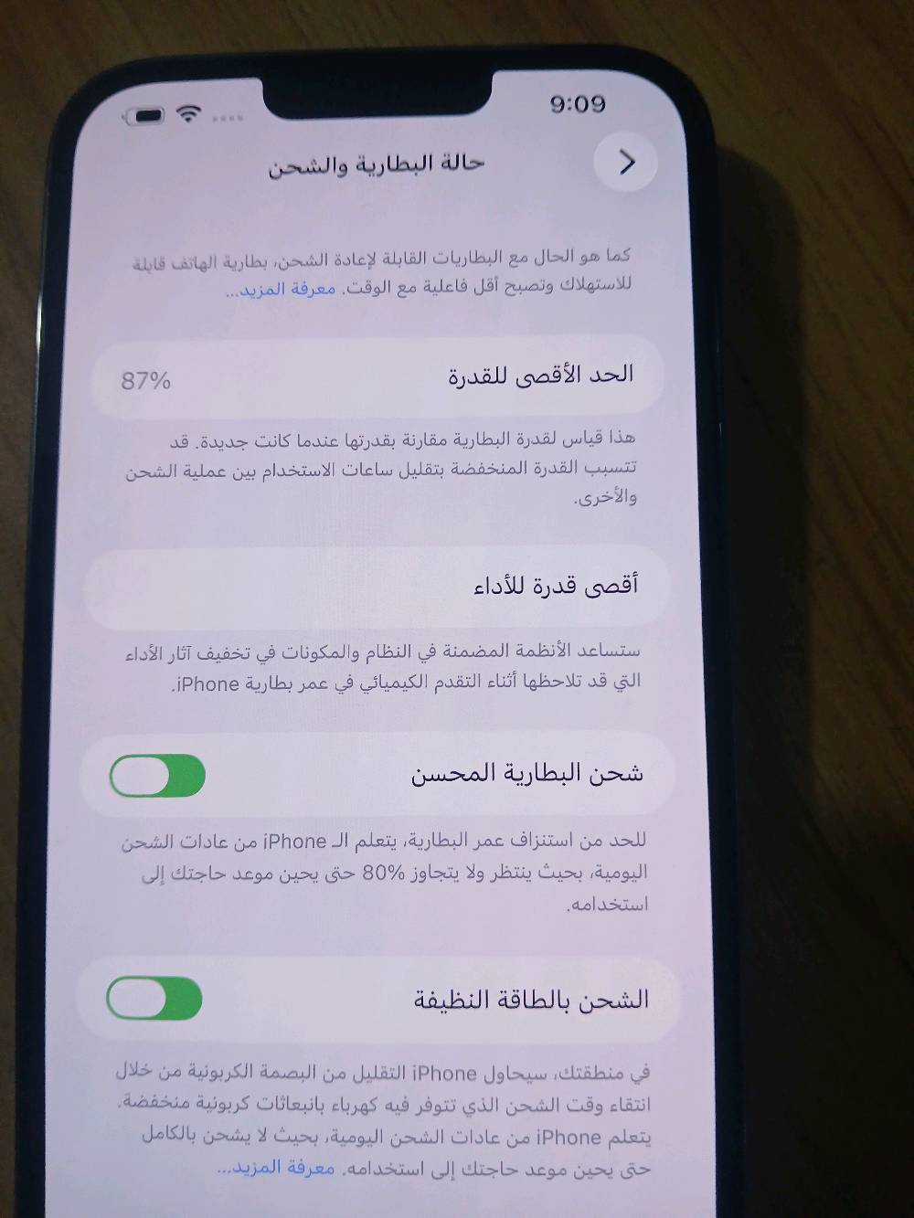 أنا أعرض للبيع جهاز آيفون 13 برو ماكس، اللون غرافيت، سعة 512 جيجابايت. الجهاز في حالة ممتازة والبطارية بحالة جيدة بنسبة 87٪. يعمل بنظام iOS 26.2 ولديه رقم الطراز MLLF3/A. الجهاز يجي مع كامل مستلزماته الأصلية وفي حالة نظيفة جداً كما هو واضح في الصور المرفقة.