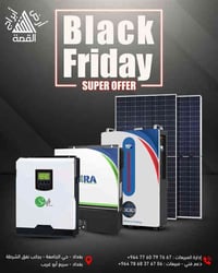 🚨 تره إذا تفوت هالعرض… راح تندم كل السنة! 🚨 بلاك فرايدي إجــا… وياااه ...