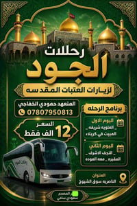 الخميس • الثامنة • سوك الشيوخ