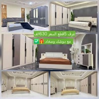 غرف نوم تركية • موديلات متعددة • مقاسات مختلفة