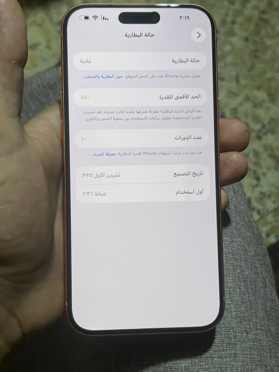 سلام عليكم أيفون 17برو ماكس مكفول من شخط تليفون جديد بطريه 100مشحون 100 بعده بل ضمان سعر 2و 100وبي مجال مكاني بغداد الغزاليه ***********
