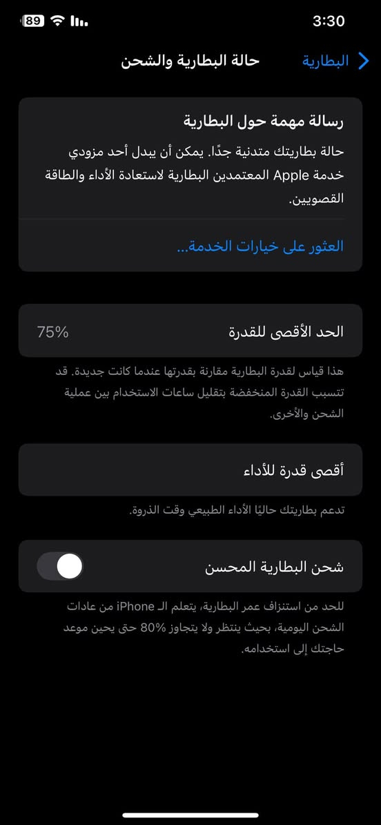 السلام عليكم آيفون اكس ماكس 
لون /اسود

ذاكره 256
نظافه فول 
بطاريه 75‎%‎ مامبدل بي كلشي 

للاستفسار 
خاص


**إذا كنت صاحب هذا الإعلان وتريد حذفه لأي سبب، رجاءا أرسل رسالة إلى الدعم الفني**