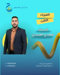 معهد جرير • دورة فيزياء • شارع اكد