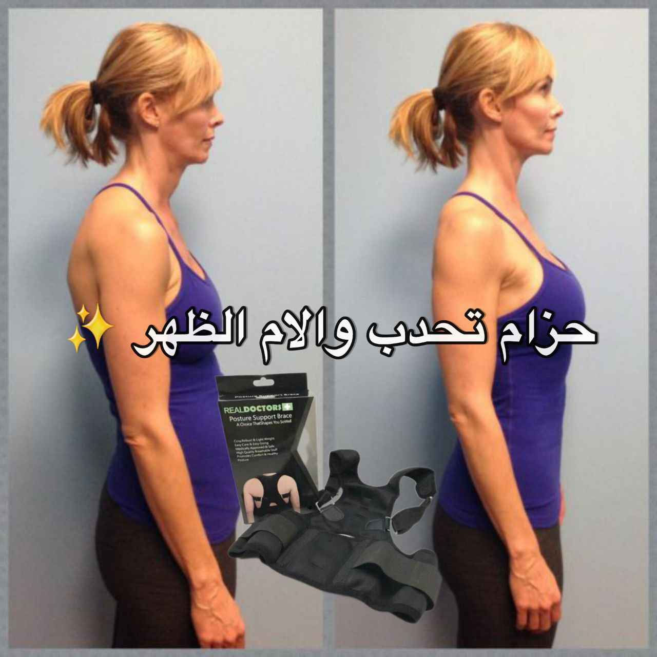 ابوج زوجج يعاني من الم الظهر جبتلج منتج  يساعده  🤔🤔
 
حزام التحدب للظهر - posture support
🤔الحزام المغناطيسي لعلاج تحدب الظهر والفقرات 
النوعيه الاصليه 💯%
🤔يعمل على تعديل الظهر وتقليل الالام 
🤔يحتوي على مغناطيس عدد 12 تساعد على توسيع الاوعيه الدمويه لازالة الآلام🤔
🤔ويعمل على رفع التوتر والاكتئاب وتحسين عمل الرئه للتنفس الطبيعي
يعمل ع تقويم الضهر ورفع الالام 
🤔امن 100% ومثبت فعاليته طبيا في دعم الظهر وازالة الام العضلات
يستعمل لكلا الجنسين 🤔🤔
القياسات ( فري سايز ) 
🤔تصميم نحيل, رقيق, مريح, مصنع من مادة تسمح للجسم بالتنفس
 

تـــــــوصيــــــ🚗ــل بغـــــداد 4 محــافظات 6 بغداد, العراق


**إذا كنت صاحب هذا الإعلان وتريد حذفه لأي سبب، رجاءا أرسل رسالة إلى الدعم الفني**