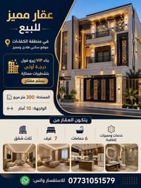 منطقة الكفاءات • ٣٠٠م • بناء زيرو