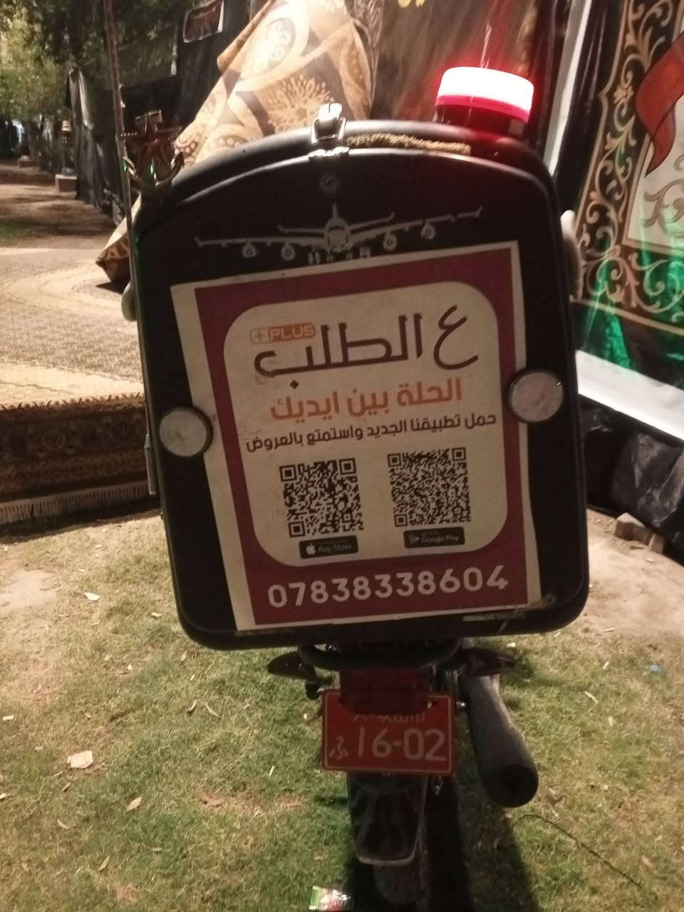 صندوق للبيع سعره 25 جديد نظيف كلش مكاني جسر ثوره


**إذا كنت صاحب هذا الإعلان وتريد حذفه لأي سبب، رجاءا أرسل رسالة إلى الدعم الفني**