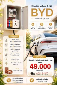 احصل الآن على بورد شحن سيارة + شيش الايرث النحاس بسعر خيالي 😍 💰 السعر ...