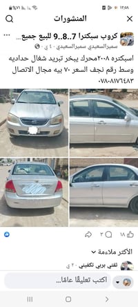 سبكتره • ٢٠٠٨ • نجف