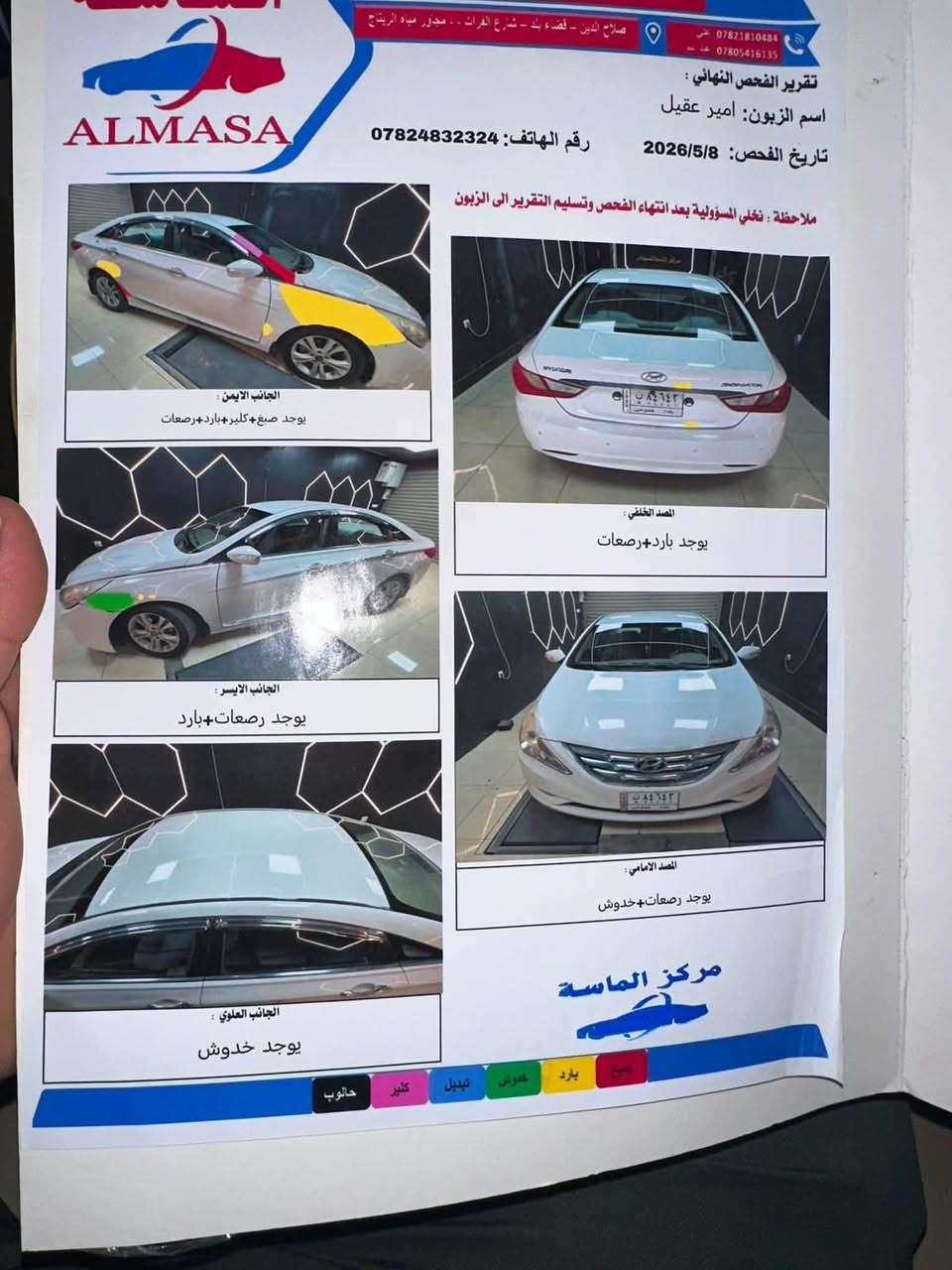 سلام عليكم سوناتا 13 خليجي سياره جاهزه من كلشي صدر جديد امامي خلفي +تخم تاير السياره كلش حلوا وجاهزه الف متصرفلها سونارها موضح الاستفسار اتصل ***********
السعر خاص العوان صلاح الدين قضاء بلد
