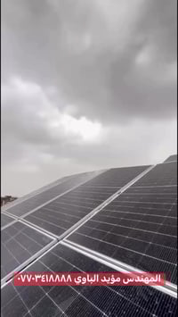 حي أور • ٣٠ أمبير • كهرباء