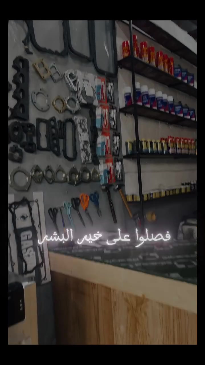 السلام عليكم ورحمة الله وبركاته
ورشة النصراوي للواشرات والكازكيت 

يتوفر لدينا عمل وتصنيع جميع أنواع  واشرات المولدات الكبيره (الكيس، تائم كيس، براد الدهن، واشرات السوبر ، واشرات قبق الولفات، براد الدهن)

جميع انواع المولدات (افيكو، سكانيا، فالفو ، بيركنز ، كمنز، إلى آخره…..)

علما المواد كلها الماني واسباني 

كذلك نطلع نشتغل موقعي ( بموقع المولده) وباسعار مناسبه

العنوان؛ كربلاء الحي الصناعي شارع الكرينات ، البلوك الاول قرب المركز الصيني. 

اخوكم محمد النصراوي ***********
