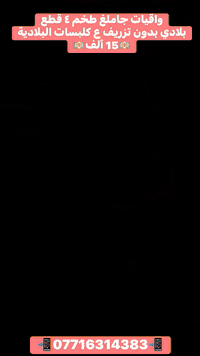 🔴اخوتي وحبايب كلبي ❤️   🔴 كروب كورلا المحترمين 😘😘  🧱🛖وفرتلكم واقيات رب...