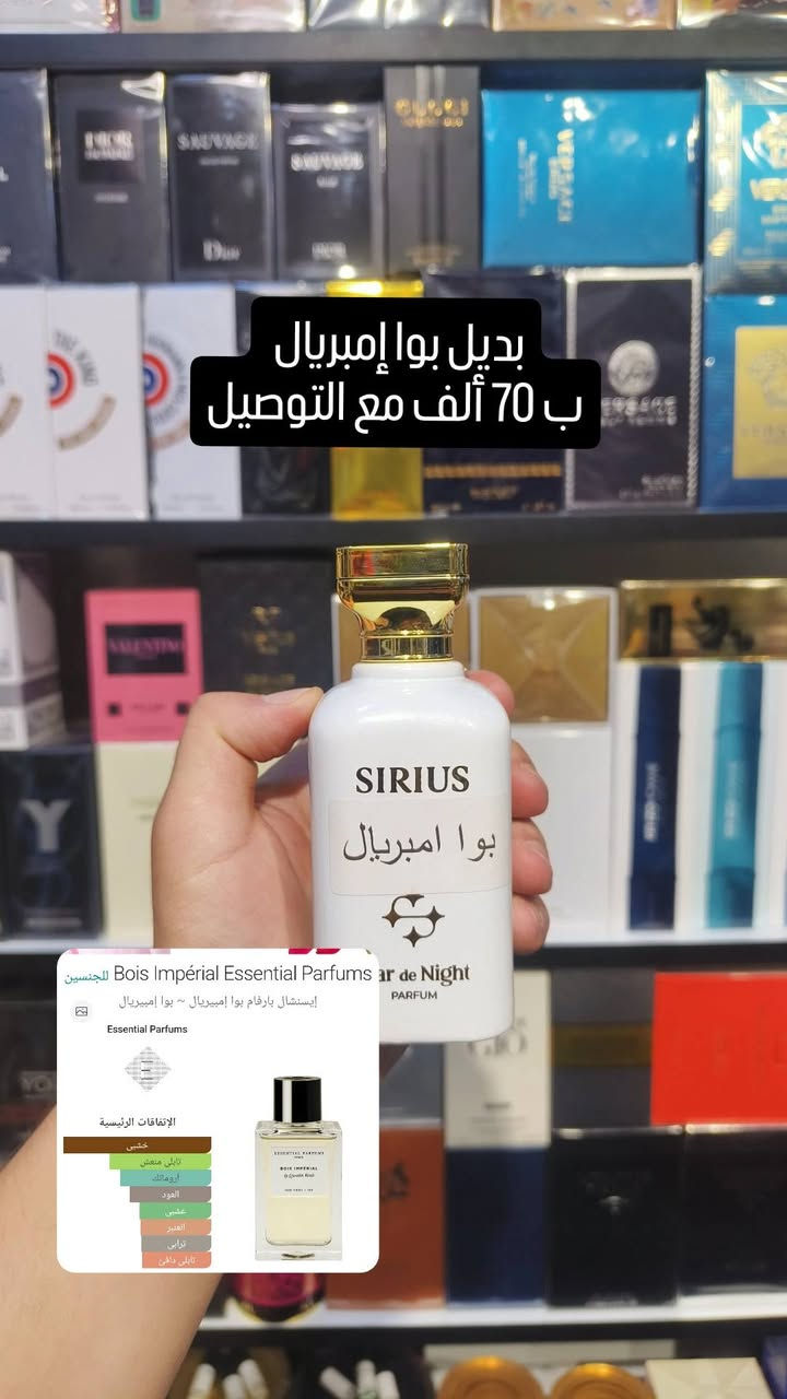 توفر مجموعة عطور ستار دي نايت باداءه جيد جدا 
متوفر تقسيمات
10مل ب 10 ألف 
واتساب ***********
