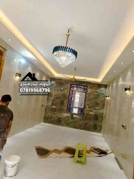 نماذج بسيطه من اعمالي في محافضة كربلاء المقدسة.. 
تنفيذ كافة الديكورات الداخليه والخارجيه.. 
#للحجز_للاستفسار👇
 مراسله الصفحه او واتساب ع الارقام التاليه 
***********
***********
تلكرام hz_k98
انستكرام hz_k98
تيكتوك: ديكورات حيدر الاسدي 
يوتيوب: ديكورات حيدر الاسدي 
مكاني محافظة النجف الاشرف.. 
#ديكورات #ديكورات_داخليه #اكسبلور #جبس_بورد #تصميم #متابعه #جبس #ترند #بغداد #اكسبلورر #نجف_كربلاء #ديكورات_حيدر_الاسدي
