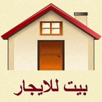 الايجار بيت مساحة 150 م  نظيف جدا ارضية مرمر  4 غرف نوم 🛌 خدمات صحية 2...
