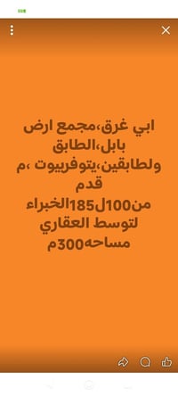 بغداد • ٣٠٠م • للبيع