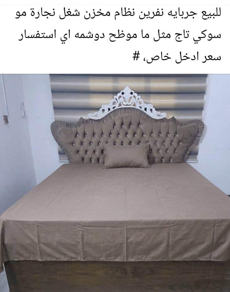 جربايه نفرين نجارة مو سوكي نظام مخزن جبير خشبها صاج دوشمه تاج بيها مجال بسيط حق جيه بغداد, العراق


**إذا كنت صاحب هذا الإعلان وتريد حذفه لأي سبب، رجاءا أرسل رسالة إلى الدعم الفني**
