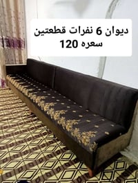 كنب • أريكة • صوفا