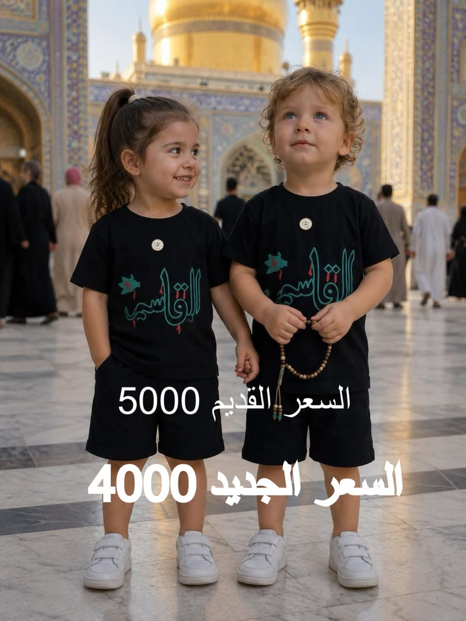شهر محرم ويانا غير
اغتنموا الفرصة
وتسوق لشهر محرم
تخفضيات تخفضيات
سوينالكم تخفيضات بمناسبة الشهر
#اولادولادي #نسائي #العراق #بنات #ملابس #اولاد #الجميع #شهر_محرم


**إذا كنت صاحب هذا الإعلان وتريد حذفه لأي سبب، رجاءا أرسل رسالة إلى الدعم الفني**