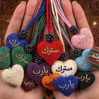 خرز • هاند ميد • جملة