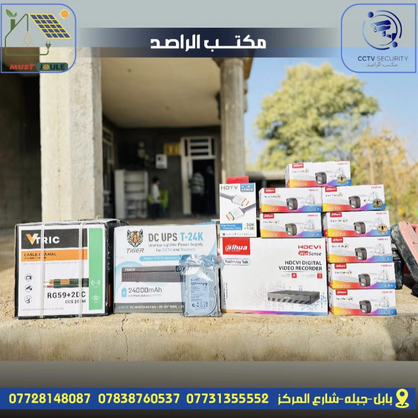 فريق #الراصد : حيث التكنولوجيا تلتقي بالأمان! 🚀🛡️
مهمة جديدة، نجاح جديد!✨ 
دعونا نساعدكم على حماية وتحديث مواقعكم. 
تواصلوا معنا لاكتشاف المزيد!

جانب من اعمالنا تنصيب كاميرات مراقبة من ماركه #دهوه 2MP نظام انلوك لإحد المواقع في #جبله #بابل

 #العنوان :  #بابل_جبله_شارع_المركز مجاور مجمع كلشي بلاش📞 للمبيعات ، اتصلوا بنا على:***********🔧 للدعم ، اتصلوا بنا على: ***********-***********
