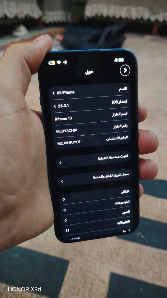 السلام عليكم ايفون ١٣ عادي ذاكره ١٢٨ جهاز ممفتوح ابد فقط مبدل ضهر بالليزر سعر ٣٩٠ عنوان الزعفرانيه اربع شوارع *********** بغداد, العراق
