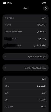 آيفون ١١ برو ماكس • شاشة أصلية • بصمة الوجه متوقفة