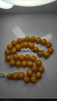 مسباح • افغاني • خراطة