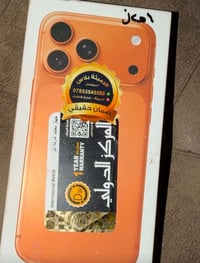 ايفون 17 برو ماكس لون برتقالي ذاكره 256 شريحه الكترونية مفتوح كارتون ب...