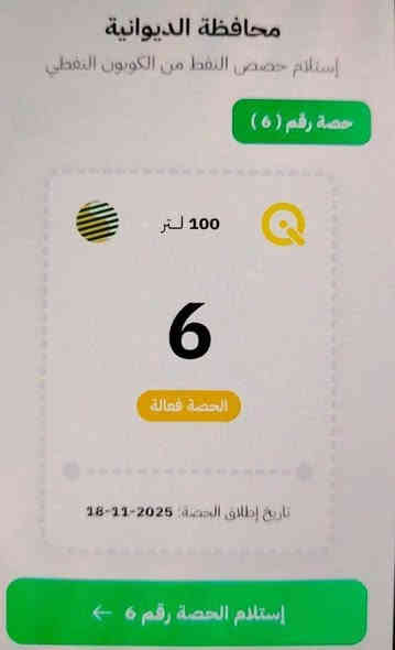 السلام عليكم
الى اهلنا في الديوانية 

سارع الان بلتقديم على 
الكابون النفطي الالكتروني 
قبل ان ينغلق التقديم وتروح عليك الحصة لمن يرغب بلتقديم نجيك للبيت انقدم الك ونفعلة للتفعيل ما عليك الا الاتصال على الارقام 👇
***********
***********
