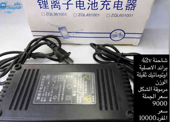 ليش اخترنا اسم عالم الإلكترونيات؟ 🔌✨
لأن عدنا عالم كامل من الأجهزة والاكسسوارات اللي تحتاجيها،
بجودة عالية وأسعار تنافسية 🔥

واللي تشوفيه بالصفحة هو مجرد بداية — الباقي أحلى وأكبر 😍

للاستفسار يرجى مراسلة الصفحة 📩
أو الاتصال على الرقم (متوفر واتساب) 📞💬

***********
وايضاً توفرت منتجاتنه على متجرنا الالكتروني 

https://b3na.com/@elctrony
