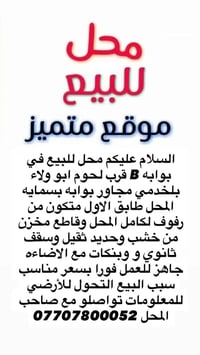 بوابه B • قرب لحوم ابو ولاء • بسمايه