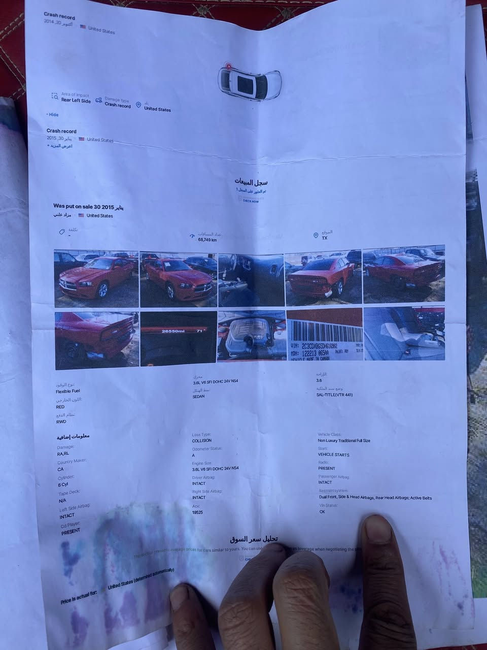 سياره للبيع دوج جارجر موديل 2013رقم بغداد نكليزي بسمي هزه جديده حادثه بصيط السياره مكفوله من تبديل اوصبغ بيه بارد تقريب مكانين مكينه 3600مامفتوحه ماشيه 155ميل مكان السياره نجف تفاصيل اكثر اتصل اوبخدمتك ***********
