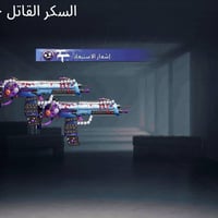 حساب ببجي • للبيع